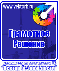 Журнал учета инструктажей по охране труда для работников в Анапе купить vektorb.ru