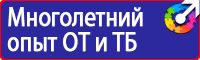 Журнал выдачи инструктажей по охране труда для работников в Анапе vektorb.ru