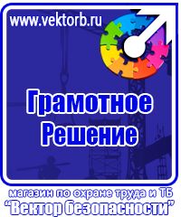 Журнал выдачи инструктажей по охране труда для работников в Анапе купить vektorb.ru
