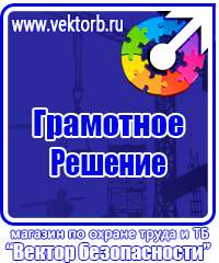 Стенд уголок потребителя купить в Анапе купить vektorb.ru