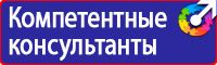 Стенд охрана труда с двумя перекидными системами в Анапе купить vektorb.ru
