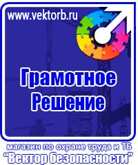 Журнал учета инструктажа по пожарной безопасности на рабочем месте в Анапе купить vektorb.ru