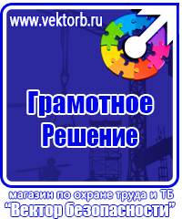 Журнал учета инструктажа по пожарной безопасности на рабочем месте в Анапе купить vektorb.ru