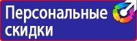 Журнал учета инструктажей по пожарной безопасности в Анапе купить vektorb.ru