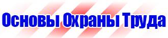 Аптечка первой помощи для организаций предприятий учреждений в Анапе vektorb.ru