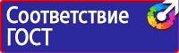 Знаки безопасности от электромагнитного излучения в Анапе vektorb.ru