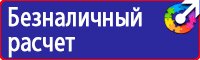 Знак безопасности от электромагнитного излучения в Анапе купить vektorb.ru