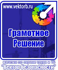Подставка под огнетушитель универсальная каркасная в Анапе купить vektorb.ru