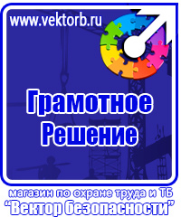 Подставка под огнетушитель напольная универсальная в Анапе купить vektorb.ru