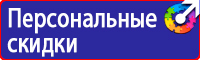 Знак дорожный направление главной дороги в Анапе vektorb.ru