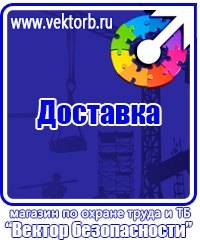 Знаки к правилам личной экологической безопасности в Анапе купить vektorb.ru