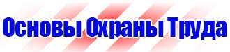 Дорожный знак красный крест на синем фоне в Анапе купить vektorb.ru
