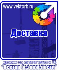 Журнал учета выдачи инструкций по охране труда на предприятии в Анапе купить vektorb.ru