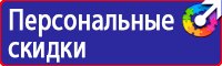 Плакат по электробезопасности работать здесь в Анапе vektorb.ru