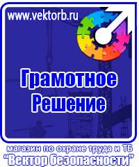 Магнитно маркерная доска для офиса в Анапе vektorb.ru