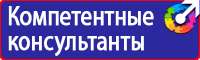 Знаки по охране труда и технике безопасности в Анапе купить vektorb.ru