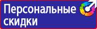 Плакаты по охране труда на автомобильном транспорте в Анапе купить vektorb.ru