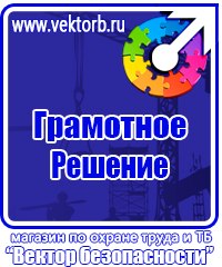 Информационный щит на стройке в Анапе vektorb.ru