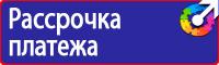 Плакаты по охране труда по электробезопасности в Анапе vektorb.ru