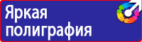 Информационный щит на стройплощадке купить в Анапе
