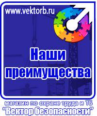 Аптечка первой помощи на рабочем месте в Анапе купить vektorb.ru