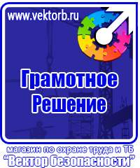 Журнал регистрации инструктажей по пожарной безопасности купить в Анапе vektorb.ru