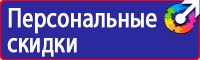 План эвакуации люминесцентный в Анапе купить vektorb.ru