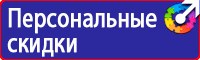 Плакаты по охране труда электричество в Анапе купить vektorb.ru