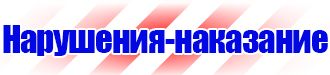 Удостоверения по обучению по охране труда купить в Анапе купить vektorb.ru
