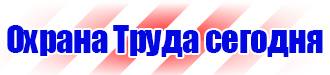 Журналы по пожарной безопасности которые должны быть в организации в Анапе купить vektorb.ru