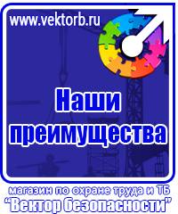 План эвакуации завода при пожаре в Анапе купить vektorb.ru