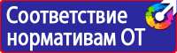 Щит пожарный открытого типа в комплекте в Анапе купить vektorb.ru