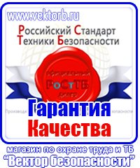 Журналы по охране труда на производстве в Анапе vektorb.ru