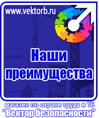 Журналы по электробезопасности на производстве в Анапе vektorb.ru