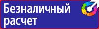 Ответственный за пожарную и электробезопасность табличка в Анапе vektorb.ru