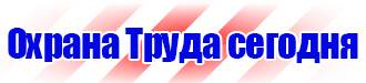 Знаки и таблички пожарной безопасности в Анапе купить vektorb.ru