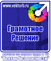 Журнал регистрации вводного инструктажа водителей по безопасности дорожного движения в Анапе vektorb.ru