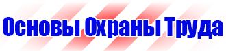 Журналы по безопасности дорожного движения на предприятии в Анапе vektorb.ru