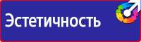 Стенд по охране труда электробезопасность в Анапе купить vektorb.ru