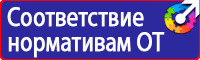 Дорожный знак стрелка на синем фоне в квадрате купить в Анапе