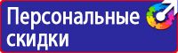 Плакаты по охране труда для офиса в Анапе vektorb.ru