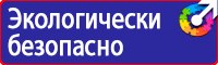 Дорожные знаки указатели линии дорожной разметки в Анапе