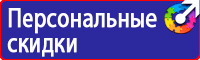Знаки безопасности электроустановок в Анапе vektorb.ru