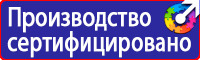 Знаки безопасности электроустановок в Анапе vektorb.ru