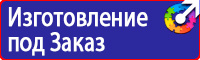 Дорожный знак красный кирпич на белом фоне в Анапе
