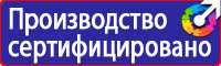 Щит пожарный закрытый металлический купить в Анапе купить vektorb.ru