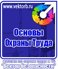 Знаки дорожной безопасности значения в Анапе купить vektorb.ru