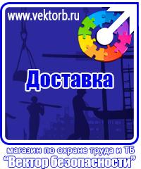 vektorb.ru Магнитно-маркерные доски в Анапе