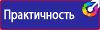 Знаки безопасности электробезопасности в Анапе vektorb.ru