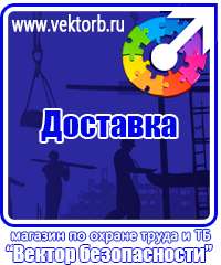vektorb.ru Стенды по экологии в Анапе